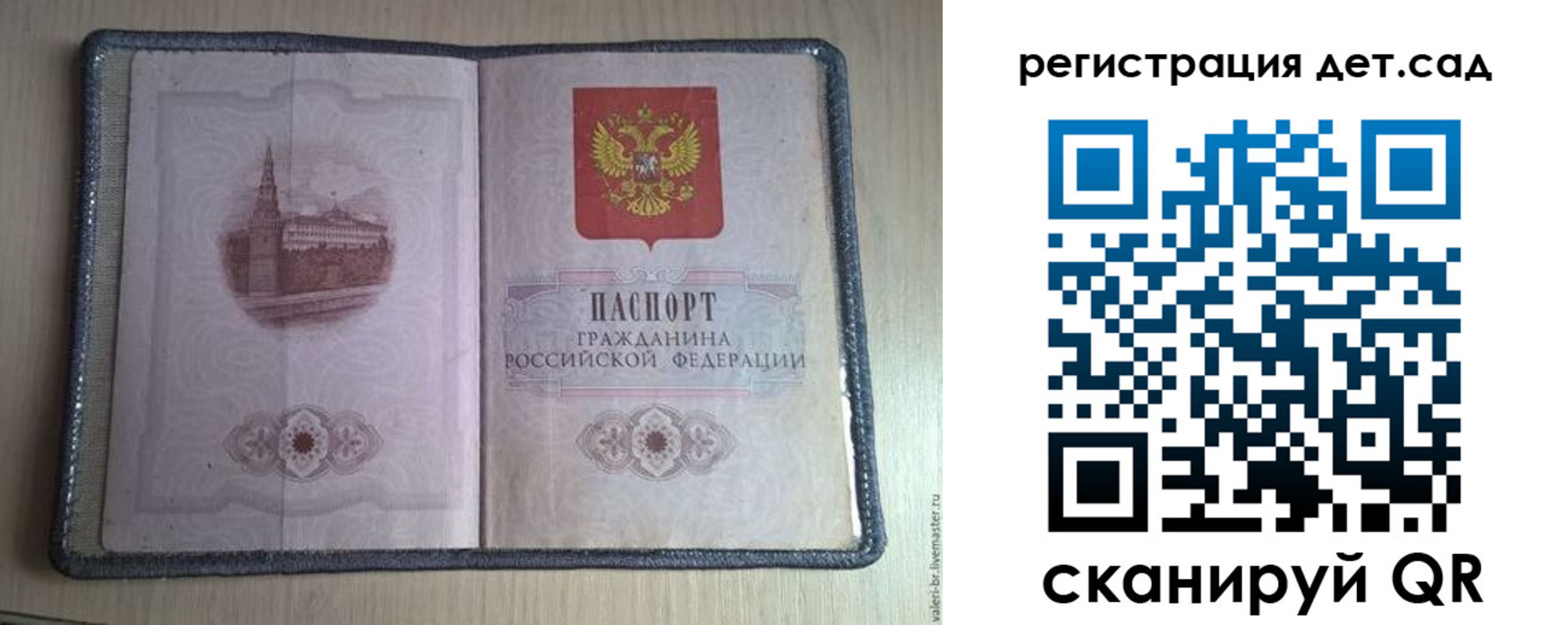 прописка в квартире в Черногорске