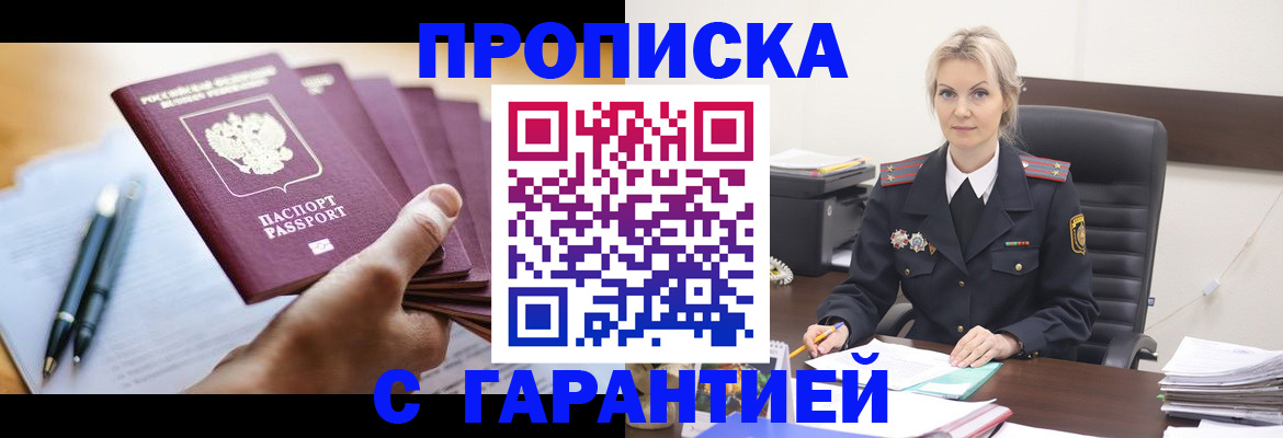 регистрация для дет. сада в Черногорске