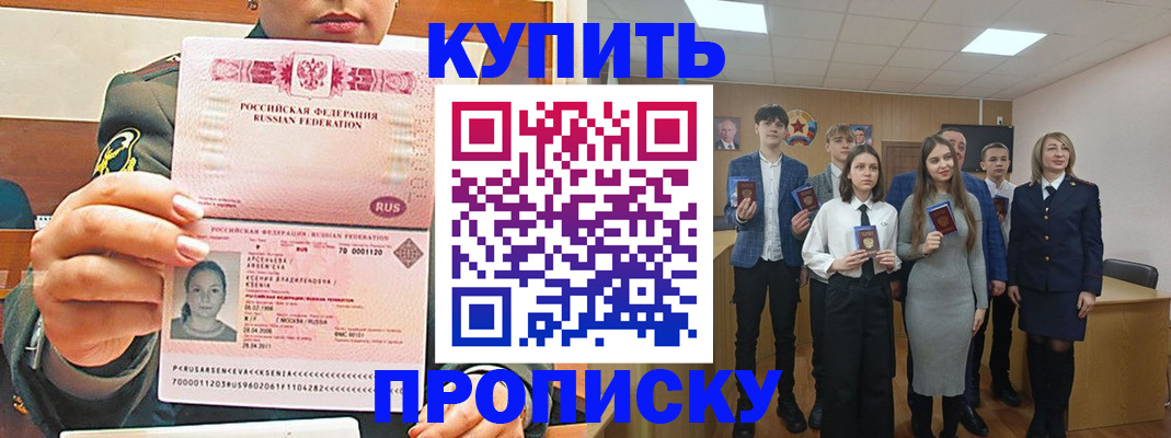 временная регистрация в Черногорске